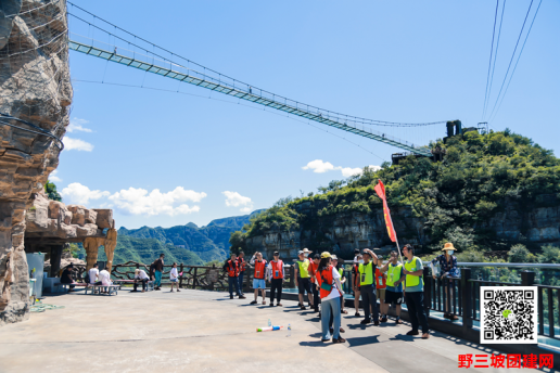 野三坡团建网关于拓展训练对企业的意义