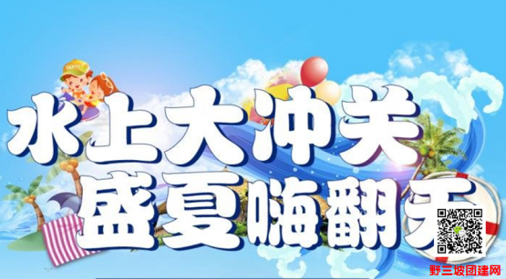 野三坡户外拓展训练活动的选择技巧